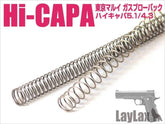 Nine Ball High Speed Recoil Spring for Tokyo Marui HI-CAPA 5.1