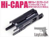 Nine Ball Hi-Capa Feather Weight Piston