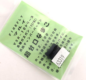 Firefly Hop Up Bucking for VSR-10 (Extra Soft) (also fits Marui G26, G17, P226, MK23, 1911)