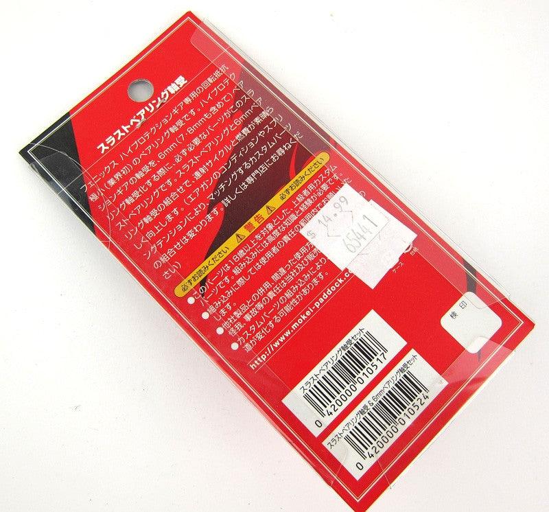 Phoenix Thrust Bearing for Bevel Gear