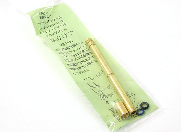 Firefly Inner Barrel Marui 1911 / HiCapa 5.1