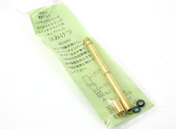 Firefly Inner Barrel Marui 1911 / HiCapa 5.1