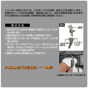 Prometheus Straight Sigma Trigger M4 AEG